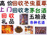 哈密上门回收茅台酒瓶茅台酒回收